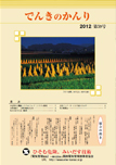 2012　第59号